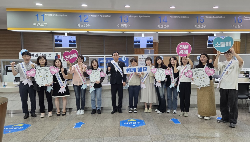 김해시 행복민원실 친절캠페인 실시