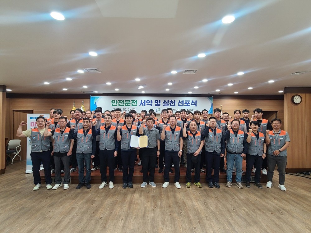 대기환경사업소, 2025년 안전운전 서약 및 실천 선포식 개최