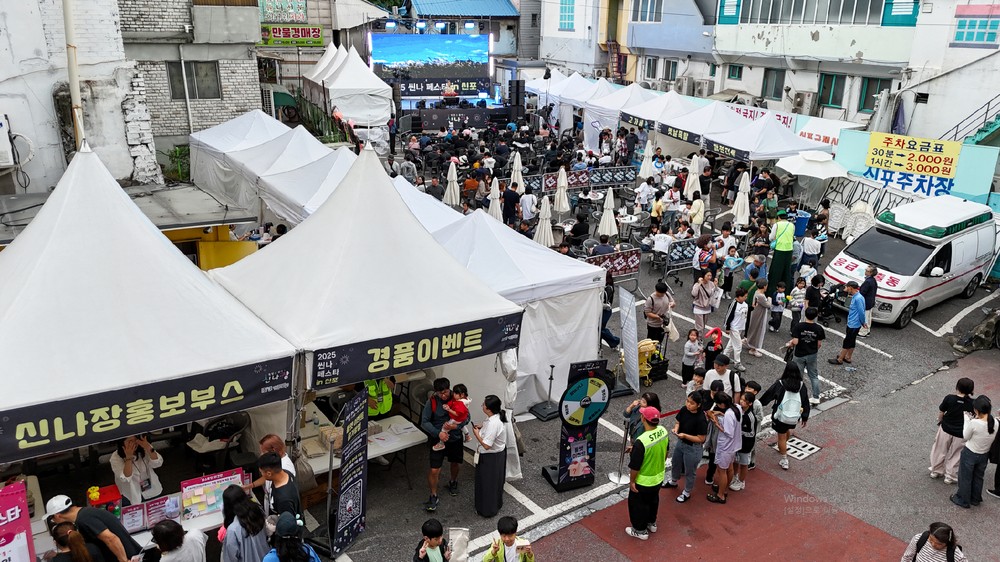신포의 가을, 시민과 상인이 함께 만든 상생의 축제 ‘씬나 페스타 in 신포’ 성료