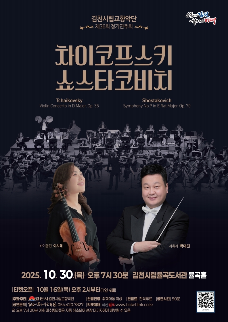 낭만 가득한 가을, 클래식으로 물들다