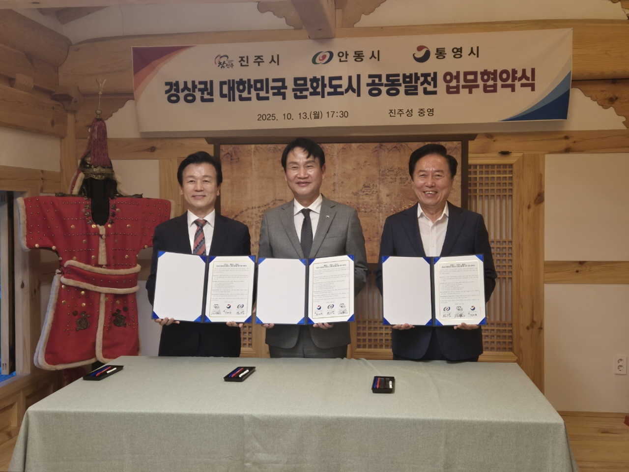 통영시-진주시-안동시, 대한민국 문화도시 업무 협약 체결