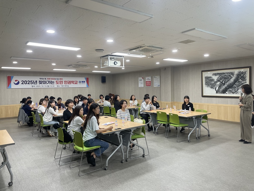 통영시, 2025년 찾아가는 도민인권학교 교육 실시