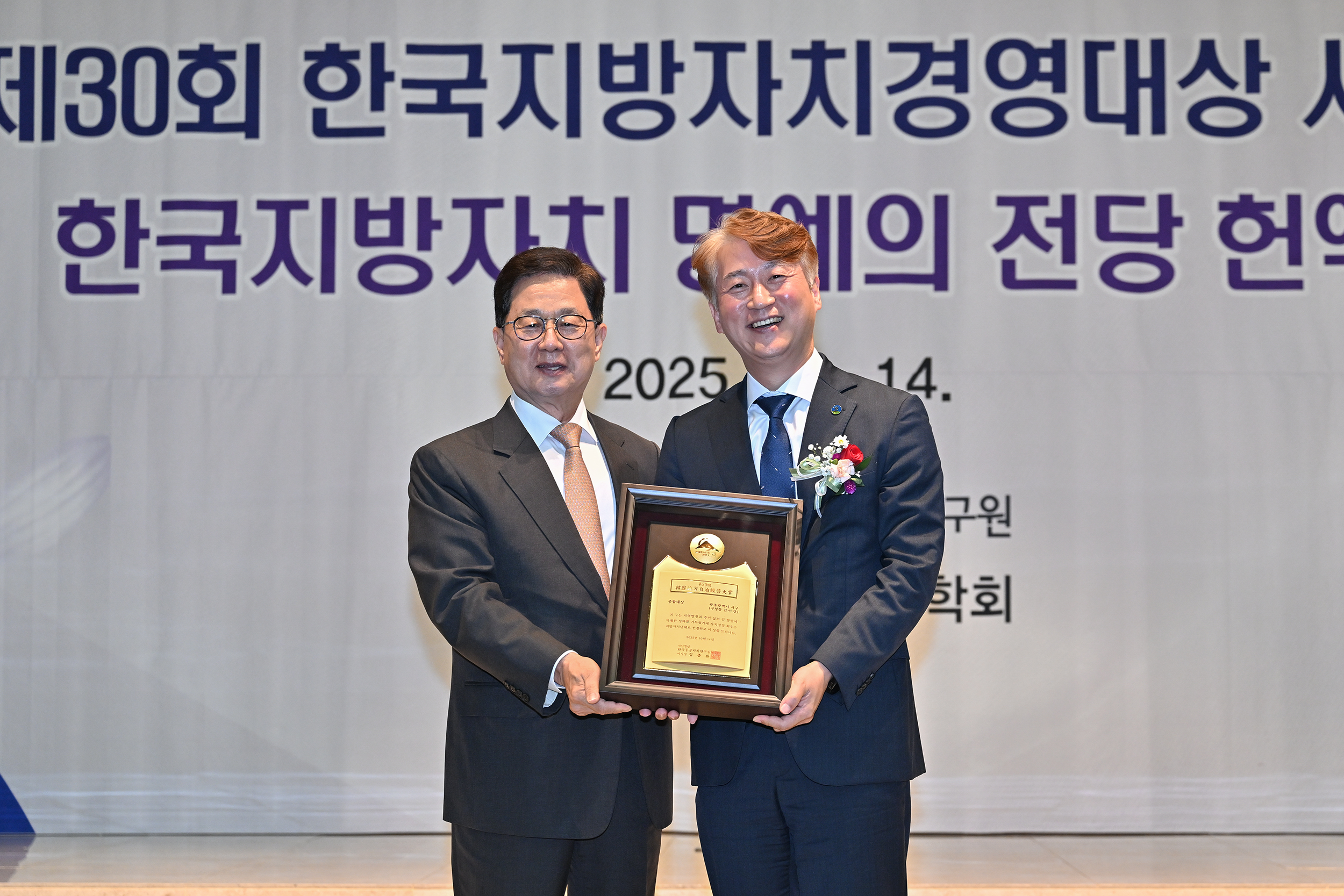 광주 서구, 대한민국 최고행정 지자체로 ‘우뚝’