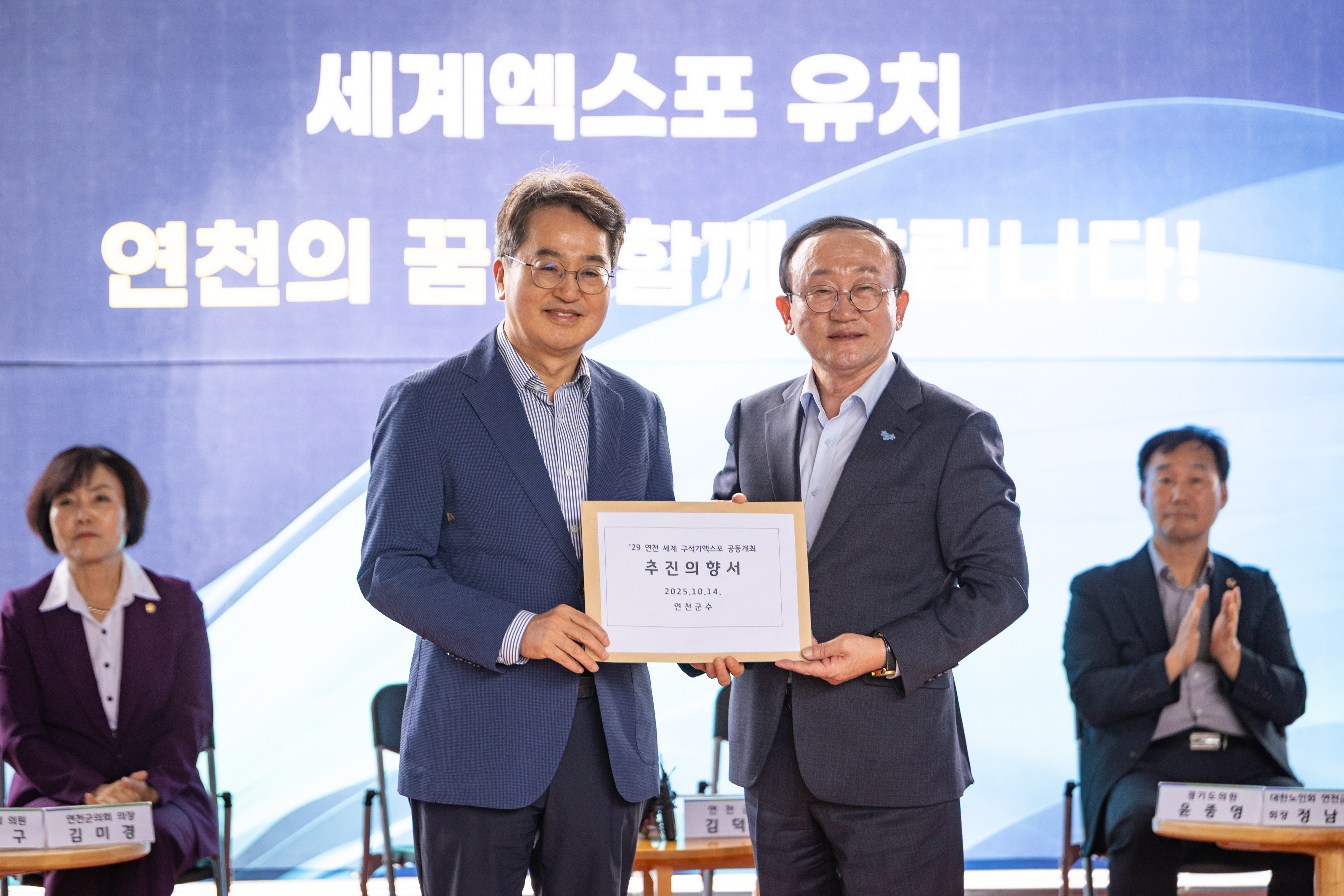연천군, 경기도와 ‘2029 연천 세계 구석기 엑스포 공동 개최’ 추진