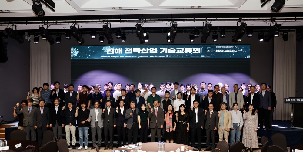 김해시-의생명산업진흥원, 김해 전략산업 기술교류회 개최