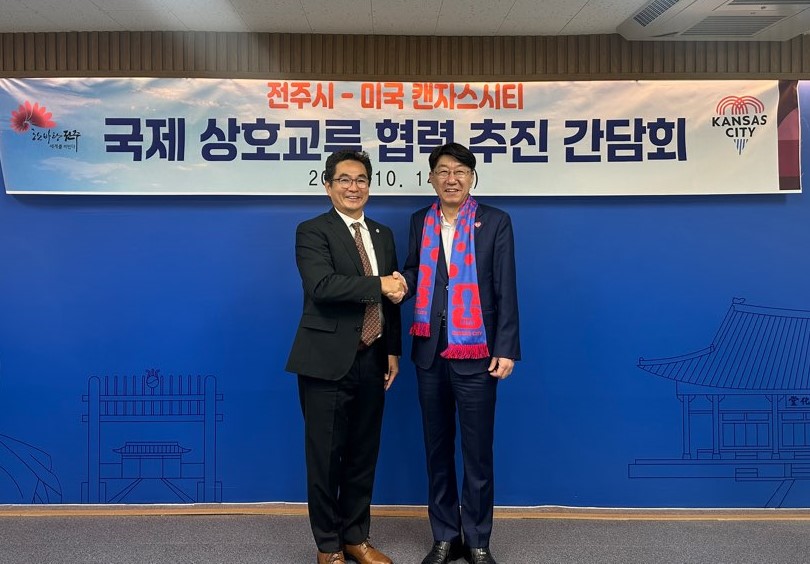 전주시-美 캔자스시티, 문화·경제 협력 발판 마련… 해외진출 교두보 기대