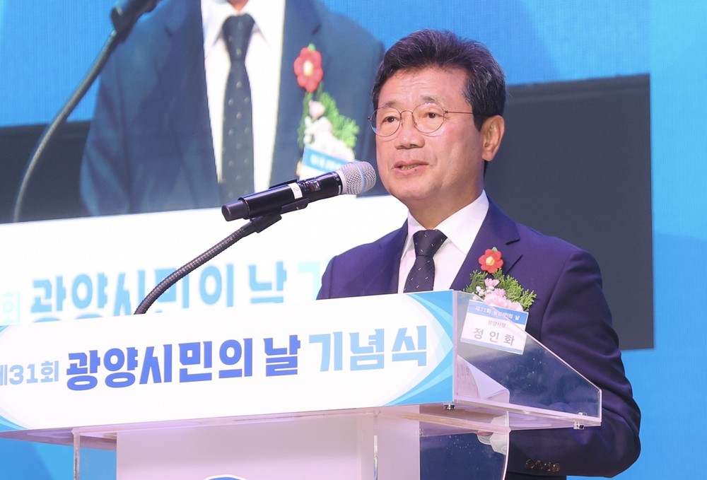 제31회 광양시민의 날 기념식 개최