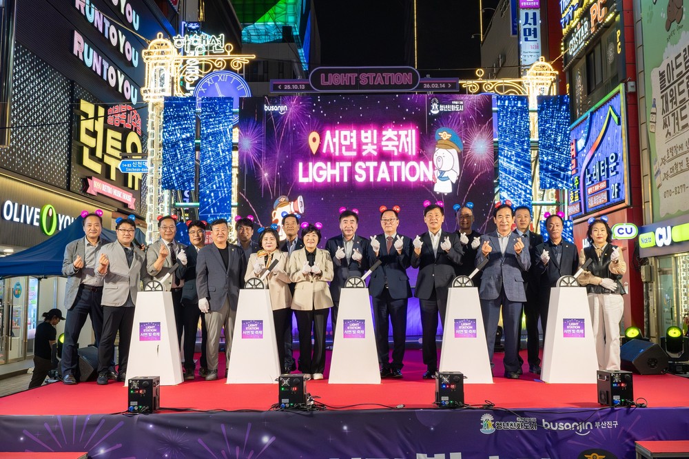빛으로 물드는 도심, 2025년 서면 빛 축제 개최