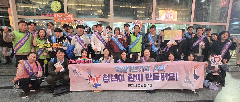 안양시, 청년과 함께 청년공간 ‘안양청년1번가’ 활성화 홍보 캠페인