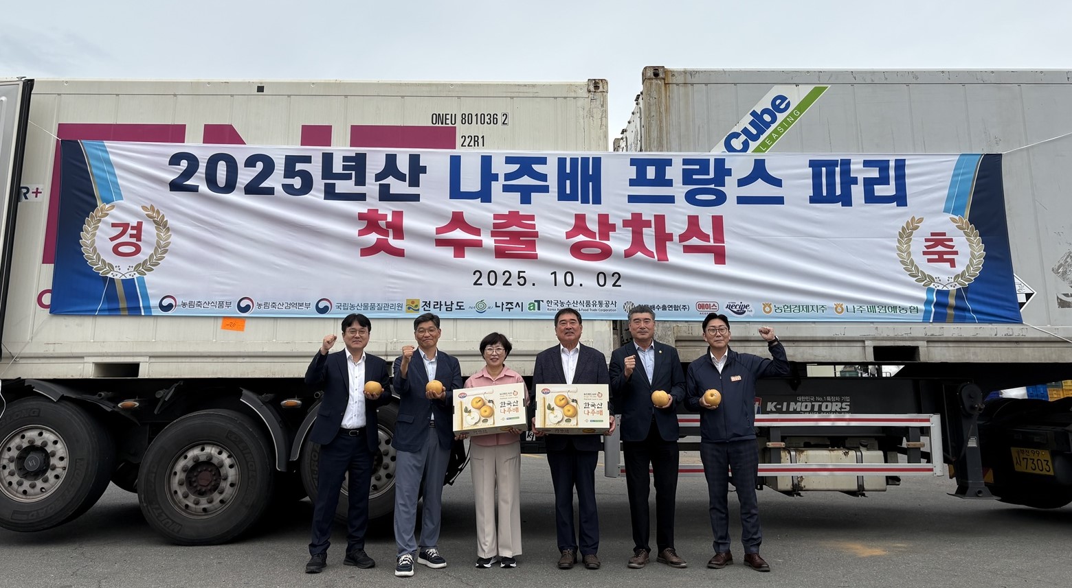 나주시, ‘나주배 프랑스 첫 수출’ 유럽 시장 진출 본격화