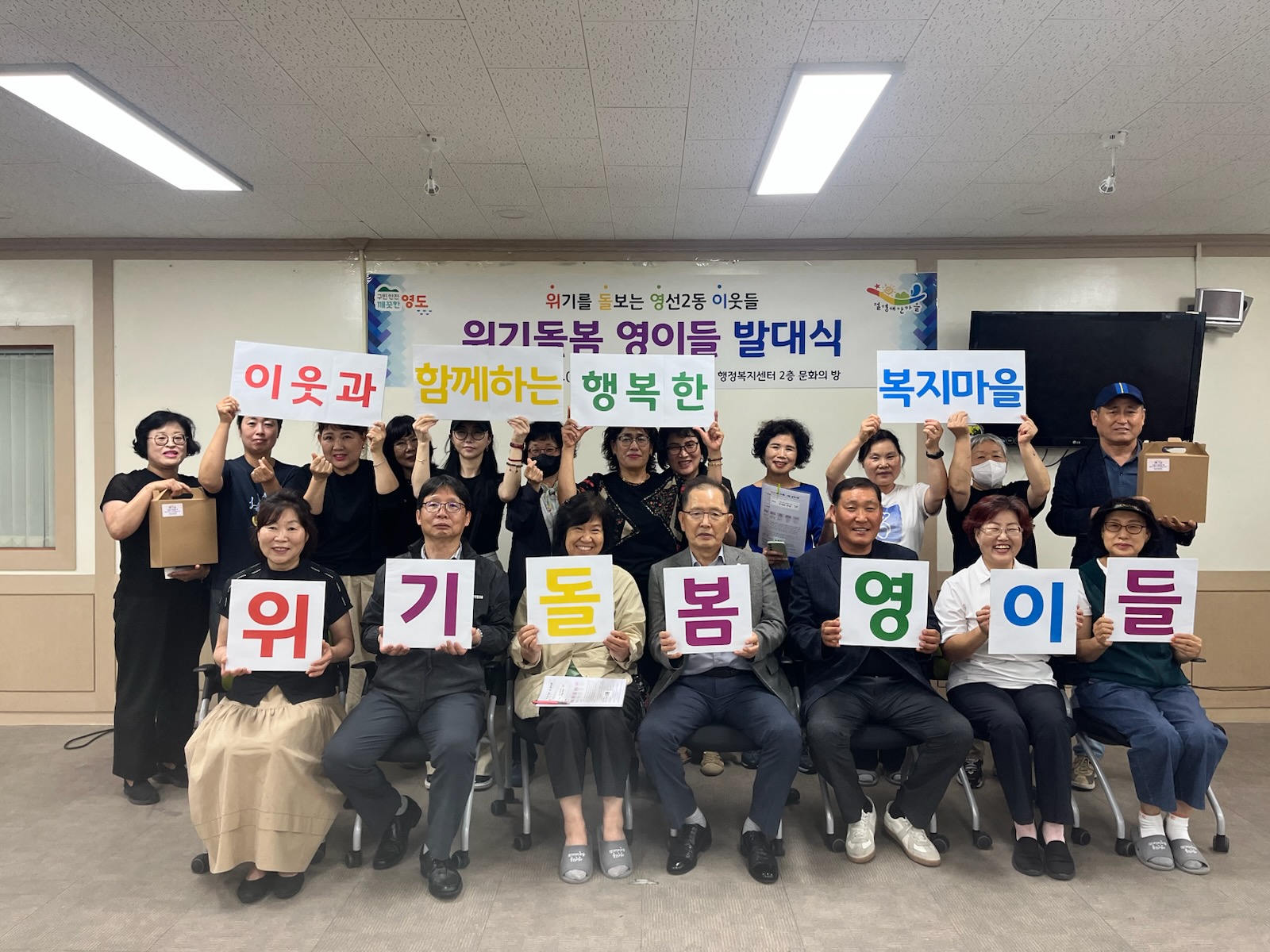 영선2동, 복지통장의 관심으로 고령부부 위기상황 극복
