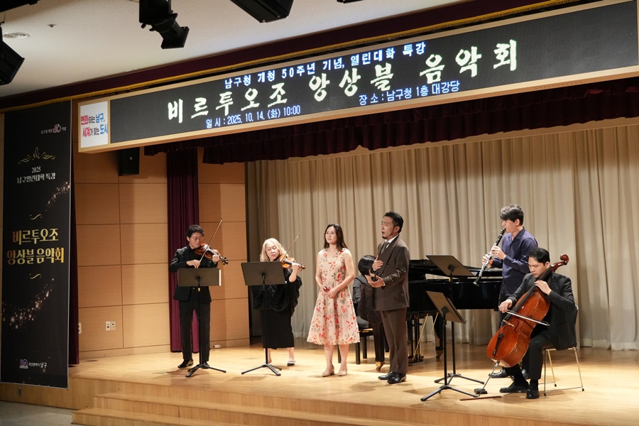 가을의 선율로 물든 남구열린대학