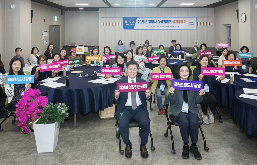 광명시 여성위원회, 성과 공유하며 시정 참여 확대 모색