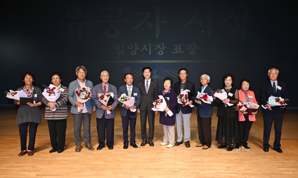밀양시, 제29회 노인의 날 기념행사 성황리 개최