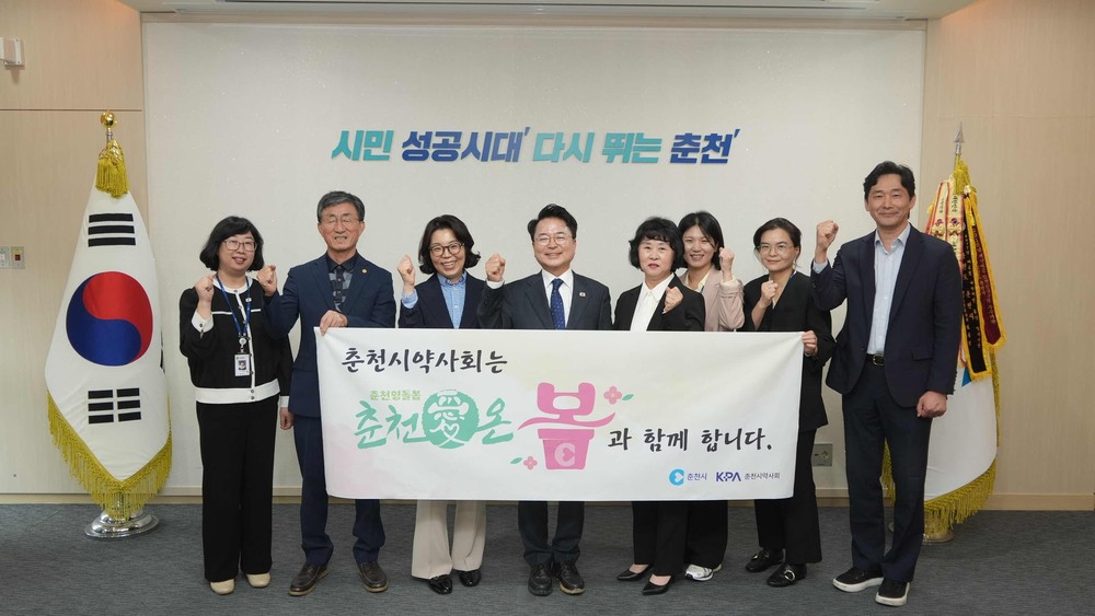 춘천시, 약사회와 함께 통합돌봄 현장 챙긴다