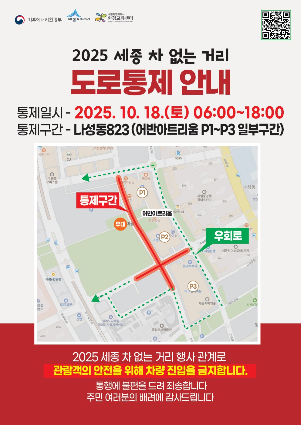 환경교육 체험하고 기후위기 대응의식 높여요