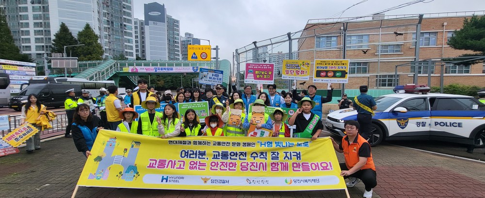 당진시, 어린이 교통사고 예방 민관 합동 교통안전 캠페인 펼쳐