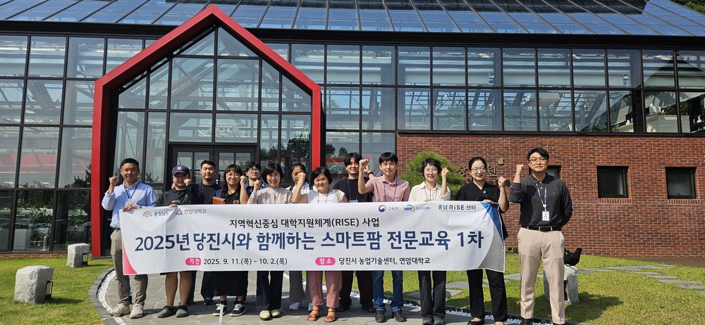 당진시농업기술센터, 스마트팜 심화 1기 과정 성료