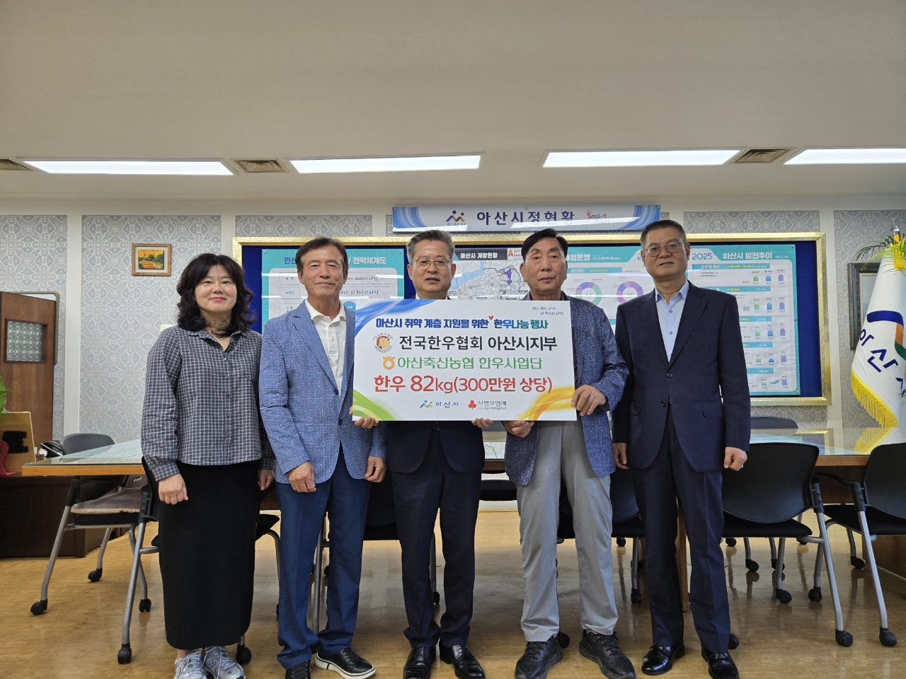 (사)전국한우협회 아산시지부, 사회복지시설에 한우 82kg 후원