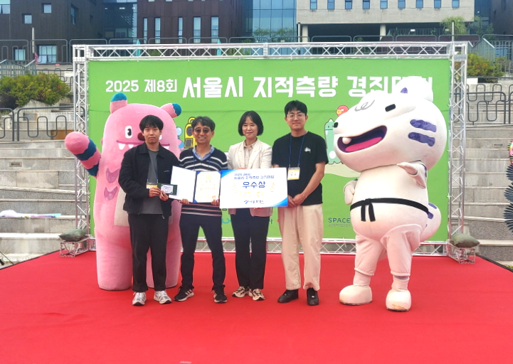 강남구, ‘제7회 서울시 지적측량 경진대회’ 우수상 수상