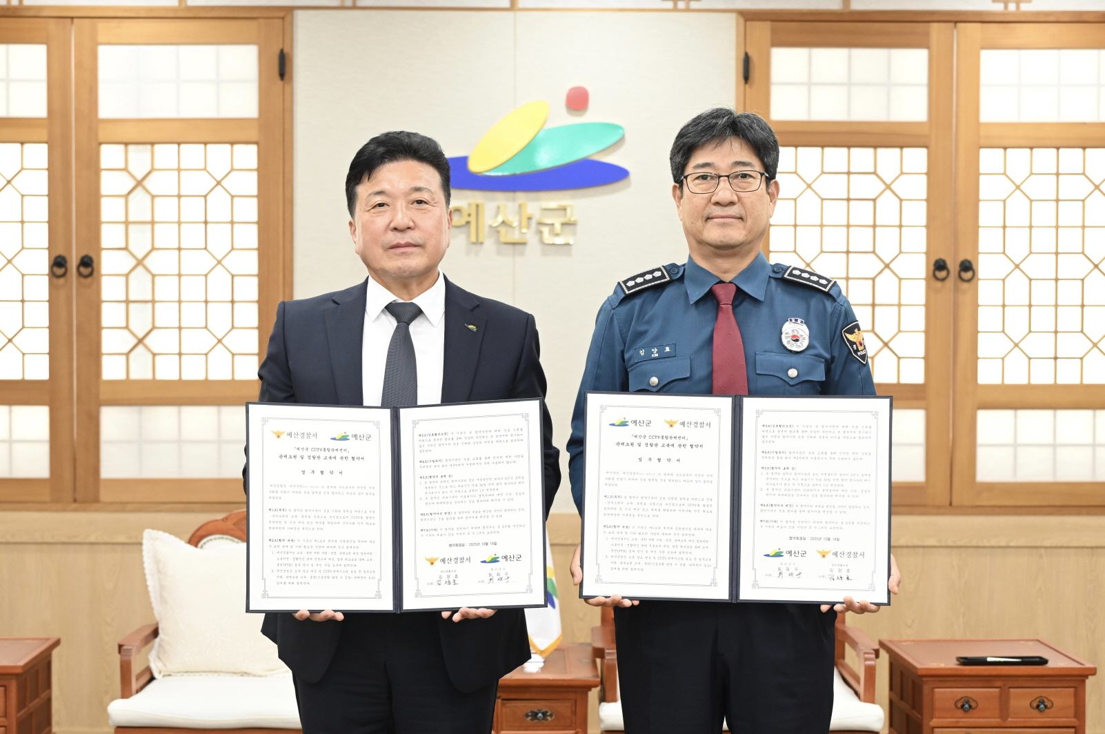 예산군, 예산경찰서와 치안 강화 업무 협약 체결
