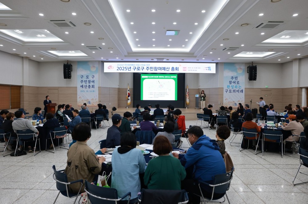 구로구, 2026년 주민참여예산사업 최종 선정