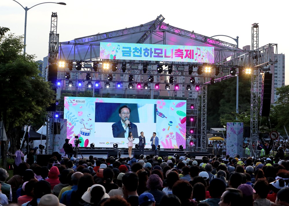 “금천 30년, 오늘의 어울림 내일의 더울림”… 18~19일 ‘2025 금천하모니축제’