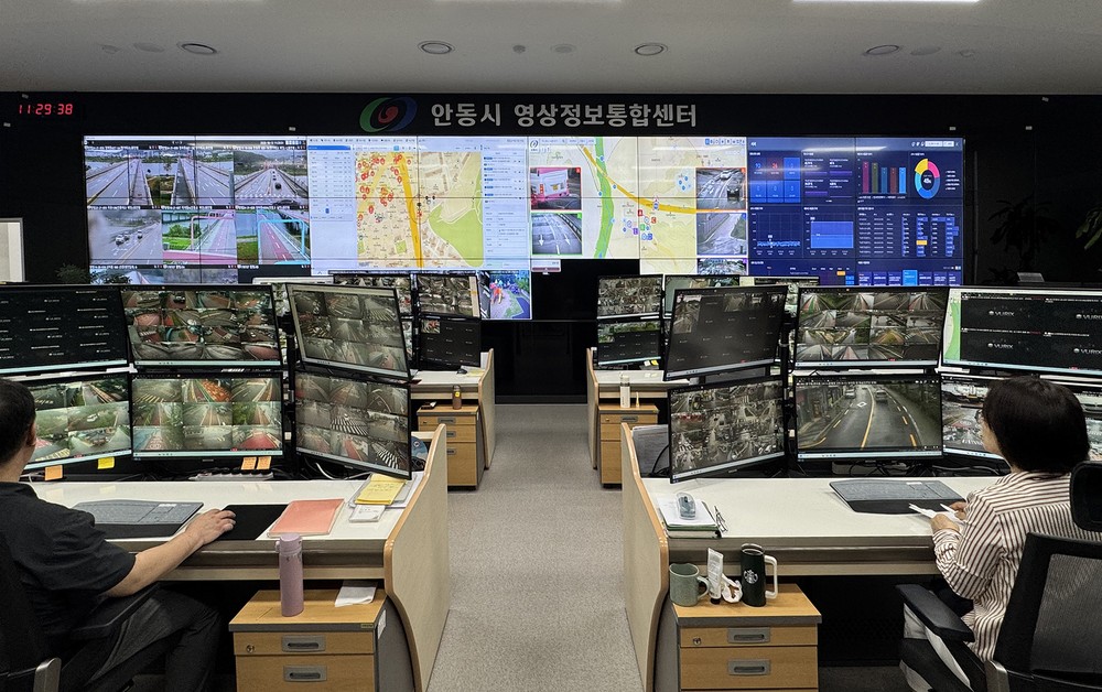 안동시, CCTV 관제로 ‘안전도시 안동’ 실현 앞장