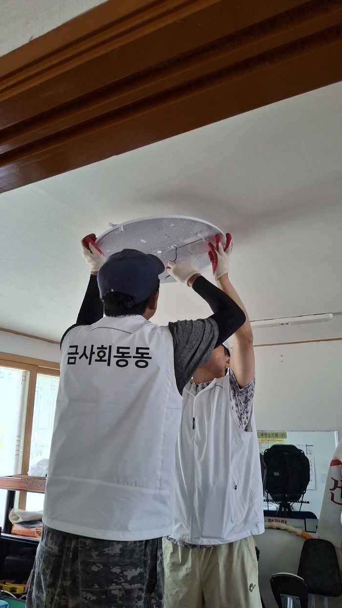 금사회동동 주민자치위원회, 관내 에너지 취약계층 대상 평안한家가 추진