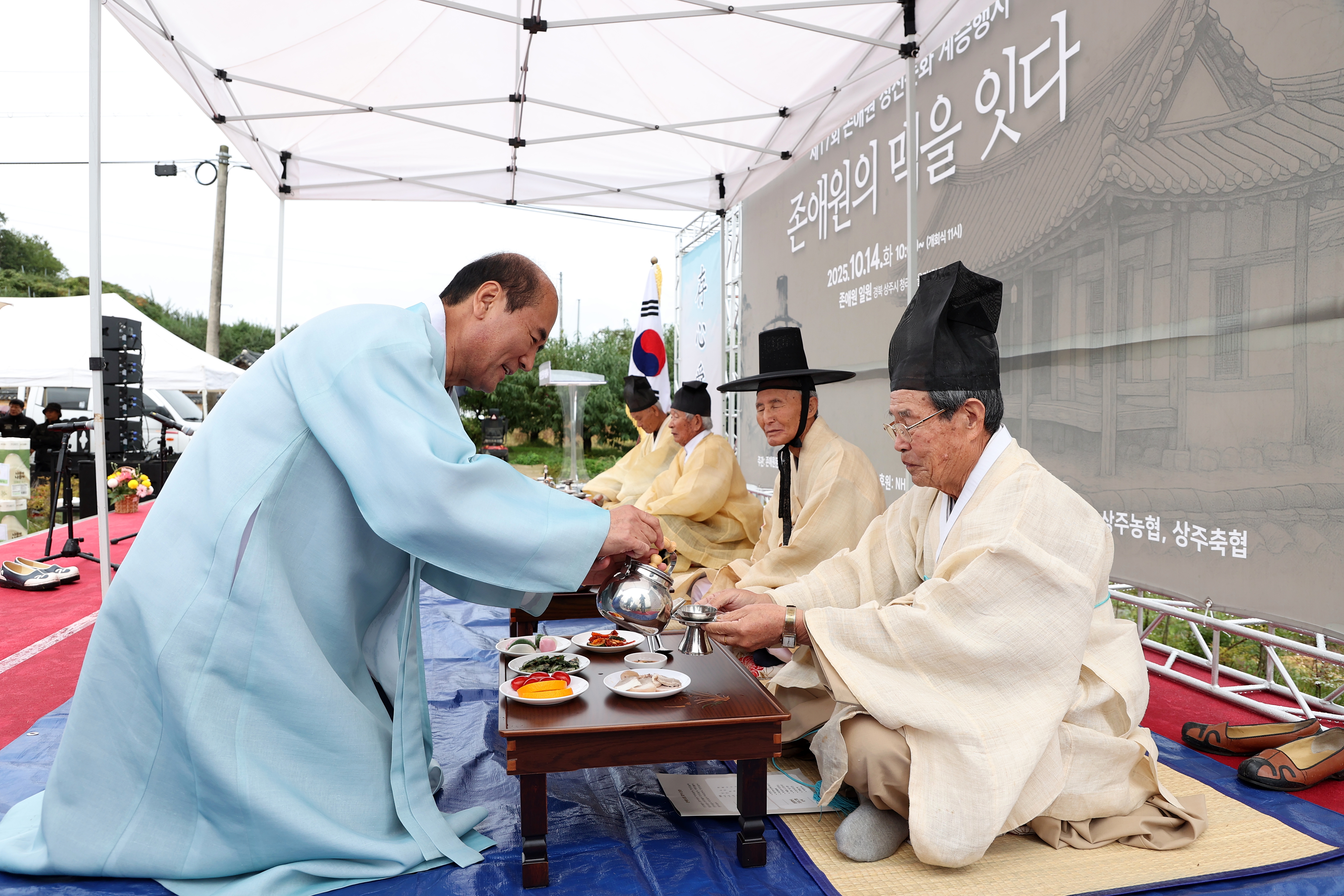 제17회 존애원 정신문화 계승행사 개최