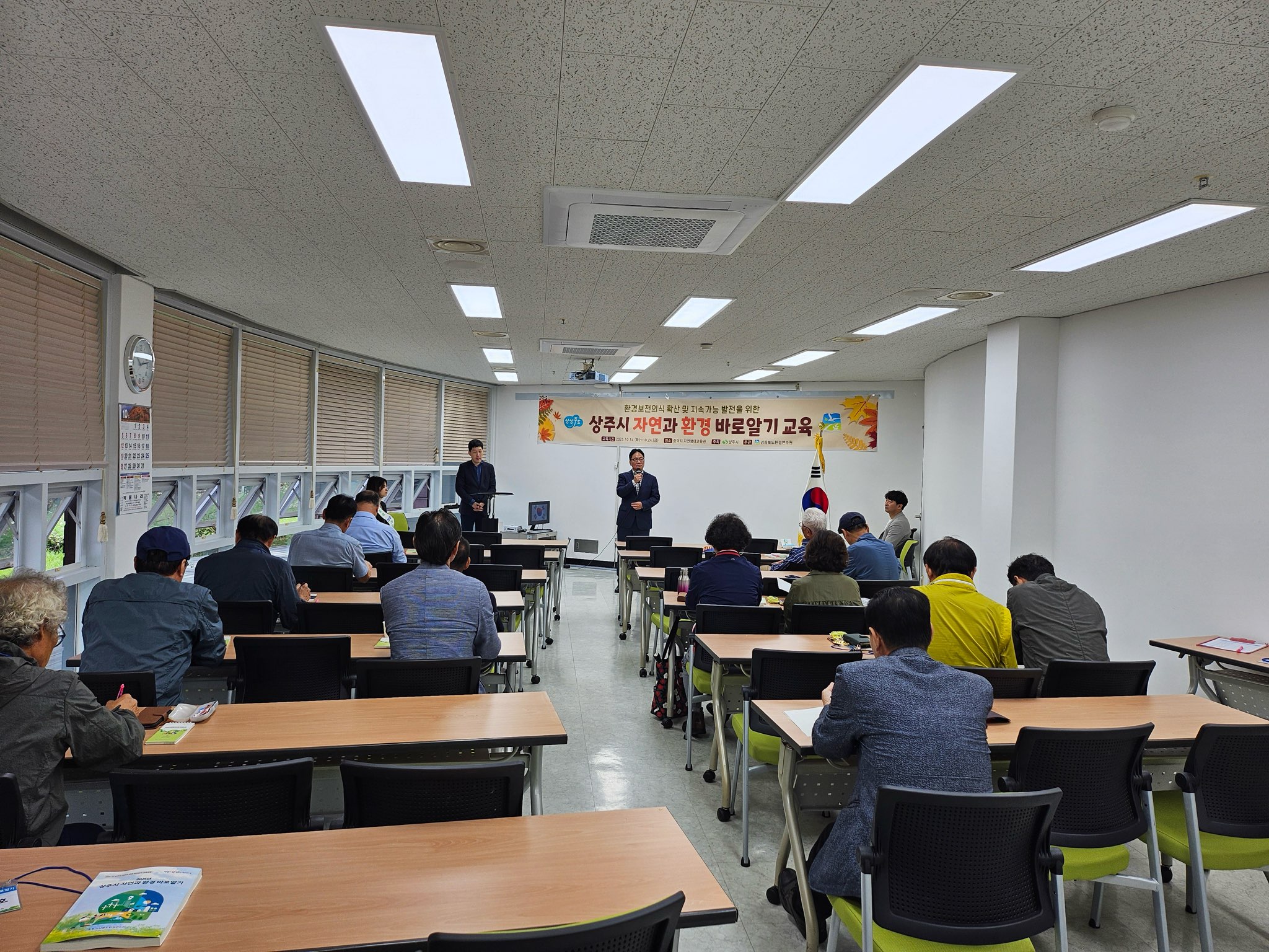 상주시, 자연과 환경 바로알기 교육 실시