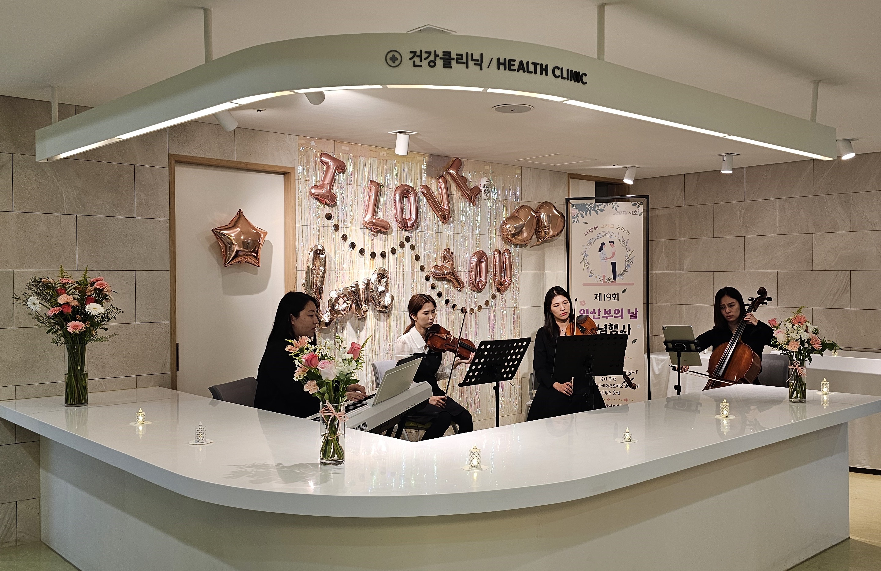 서초구, 임산부의 날 기념행사 '온맘다해, 따뜻한 동행' 개최