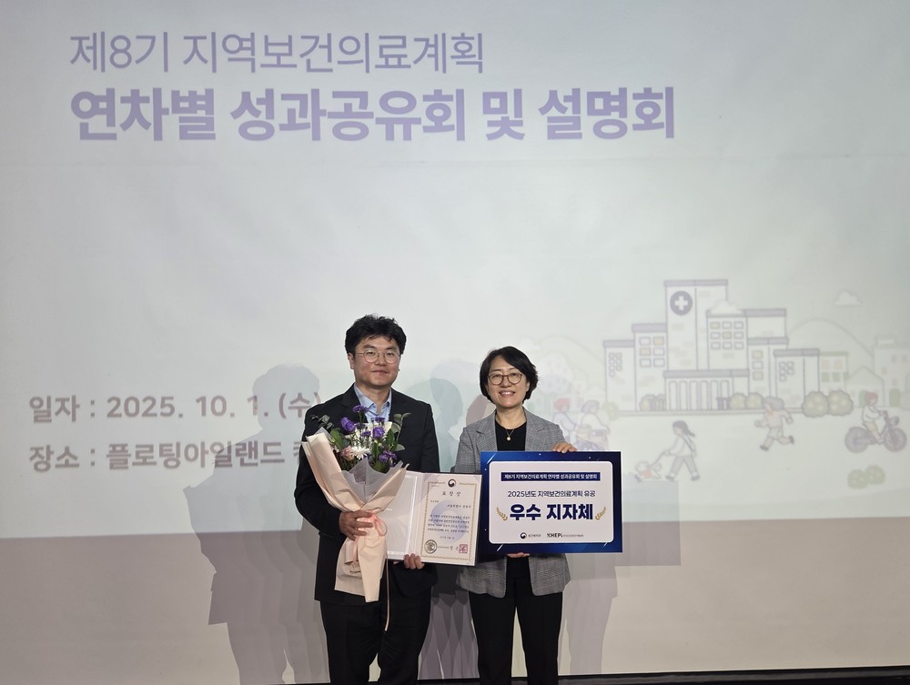 성동구, ‘제8기 지역보건의료계획 연차별 평가' 우수지자체 선정 보건복지부 장관상 수상