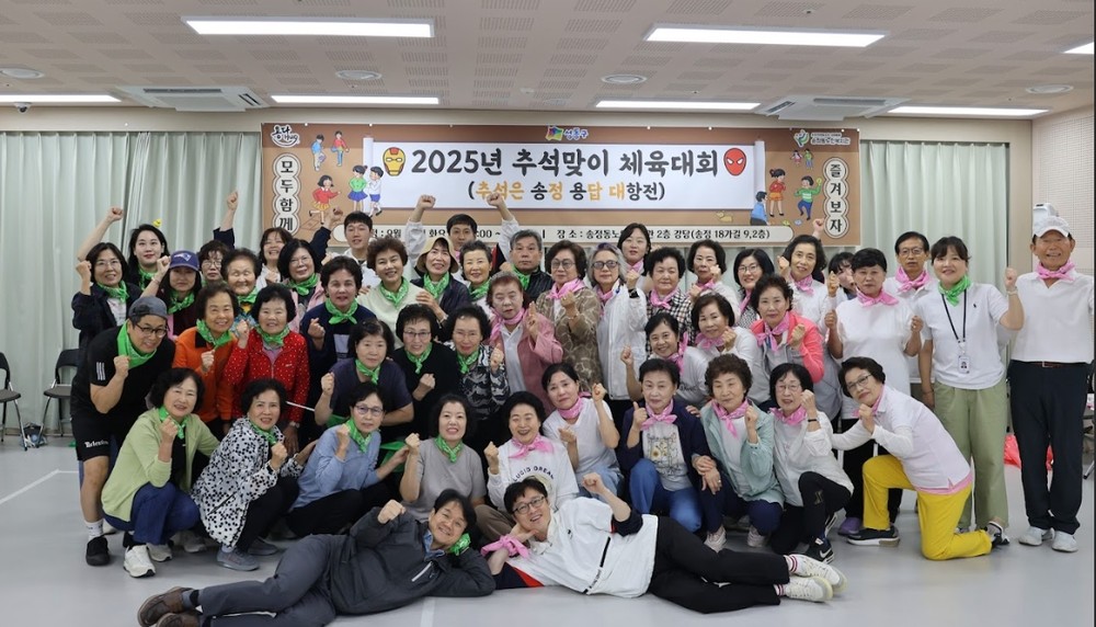 송정동·용답동노인복지관-송정스마트헬스케어센터, 3개 기관 연합 어르신 체육대회 개최