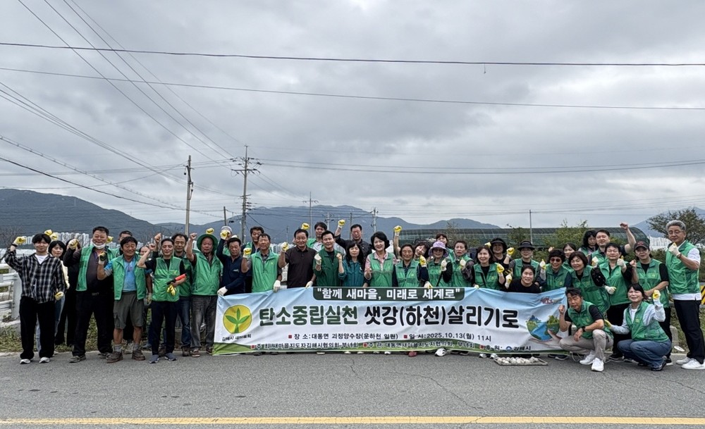 대동면 새마을단체, EM 흙공 투척으로 맑은 하천 만들기 앞장