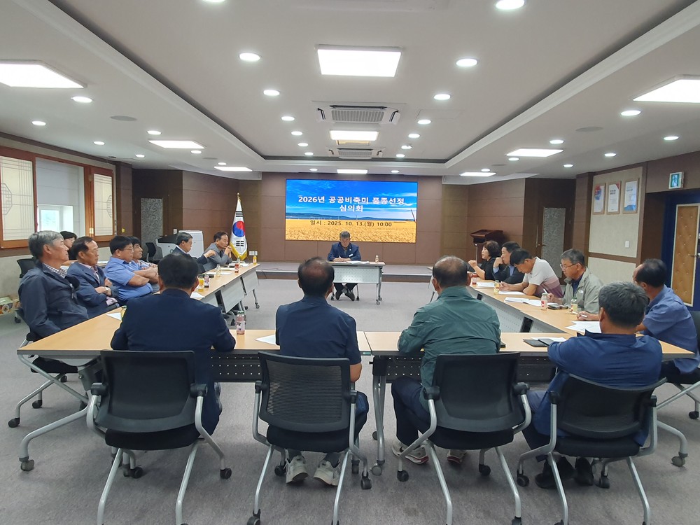 2026년 공공비축미 매입품종 해담쌀·새청무 선정
