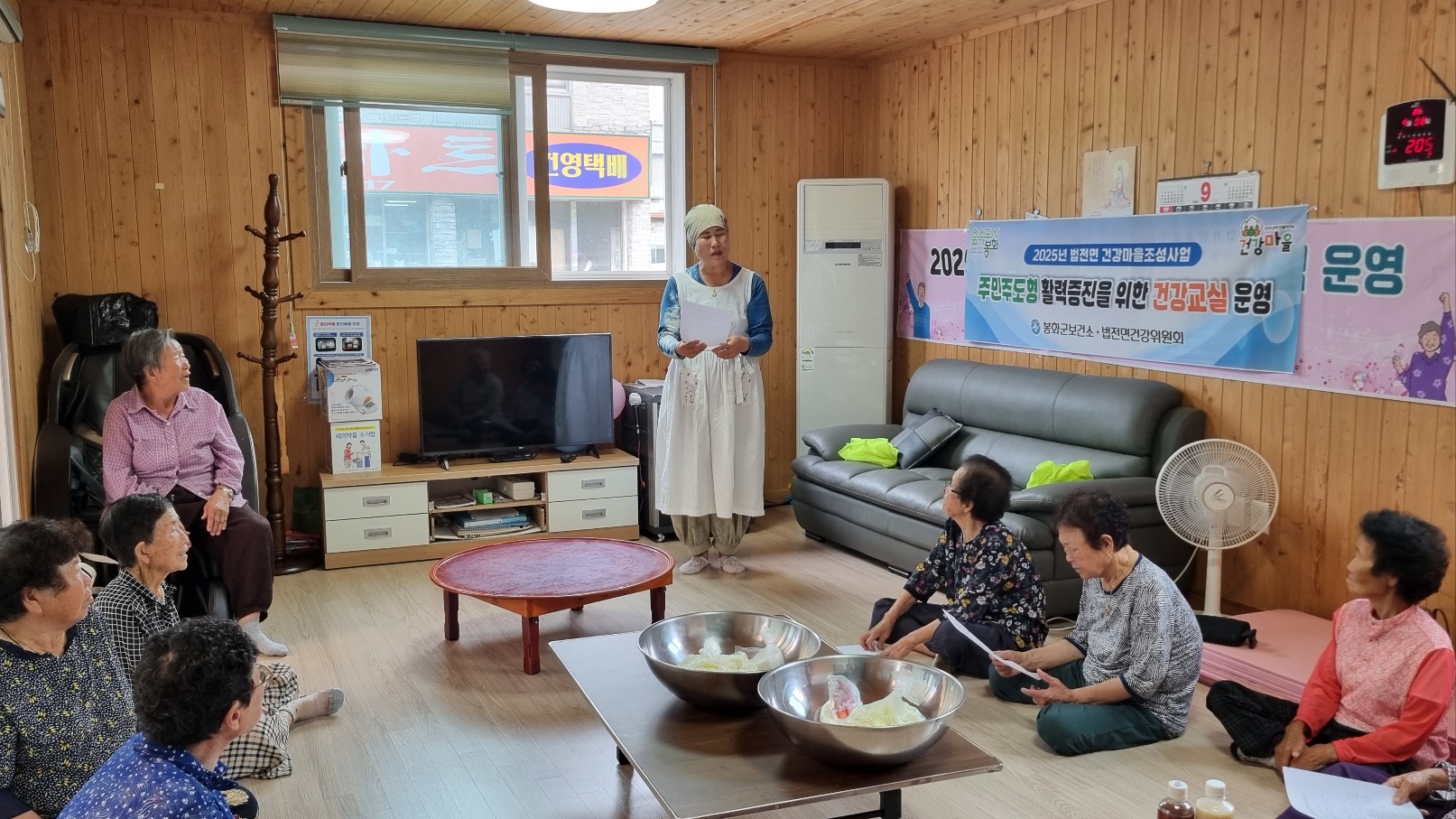봉화군 법전면 건강마을조성사업, 주민이 만드는 건강한 변화‘활력증진 건강교실’운영