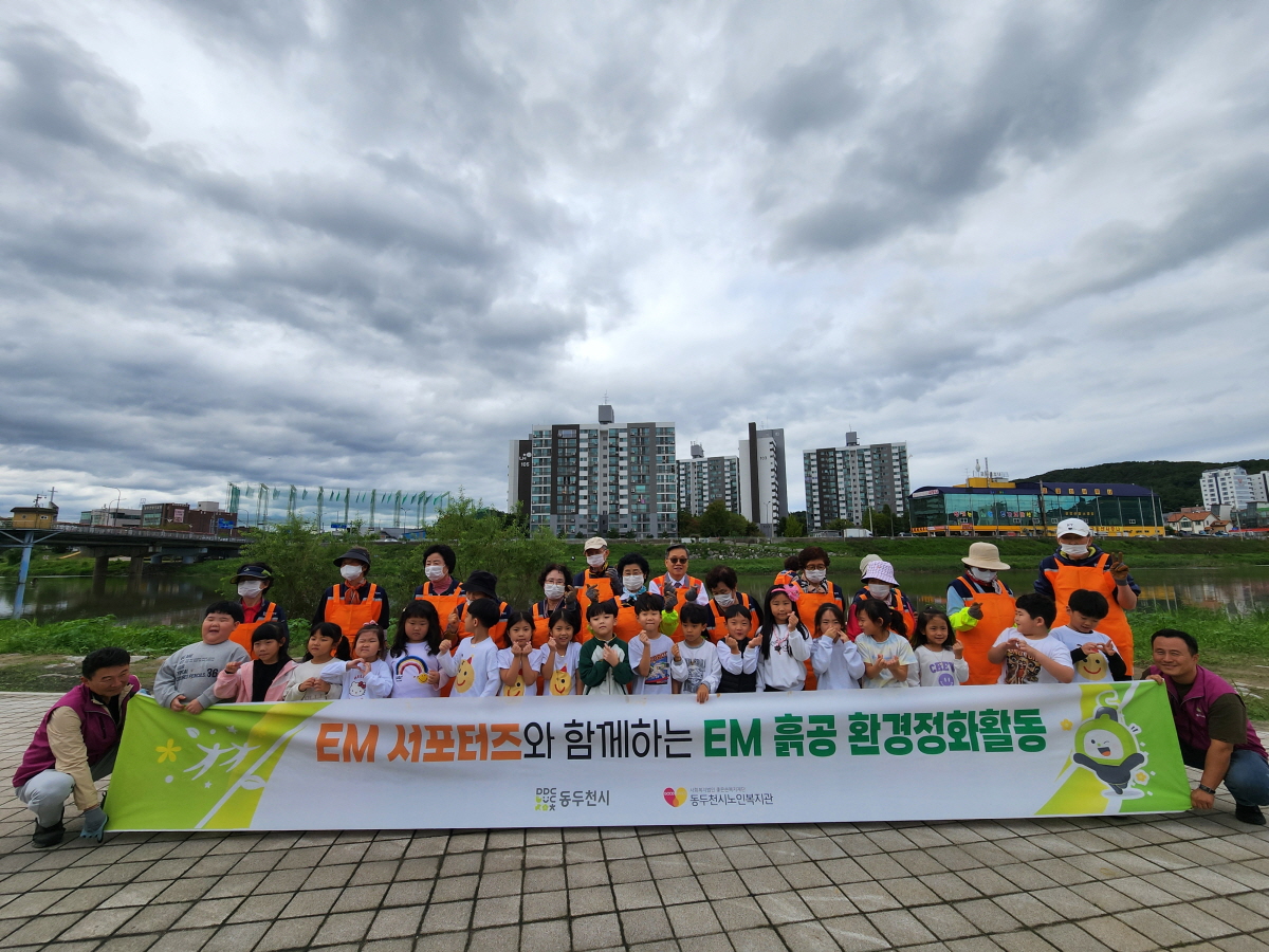 동두천시, 신천 살리기 앞장서는 ‘EM 흙공 던지기’ 행사 실시