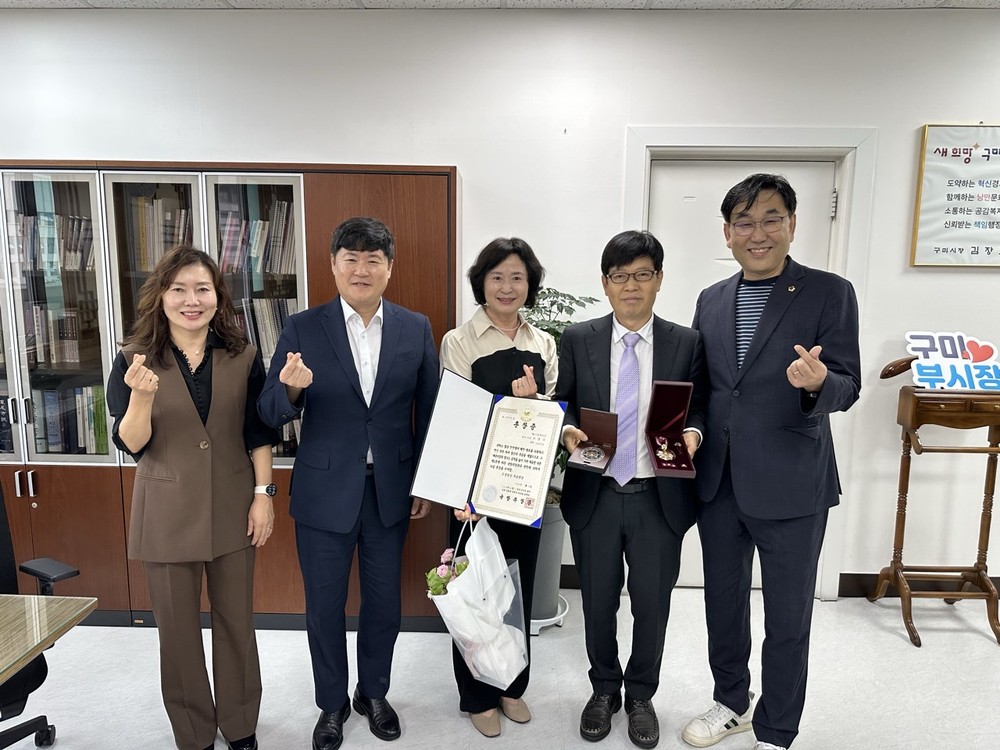 구미시, 6·25 참전유공 무공훈장 전수식