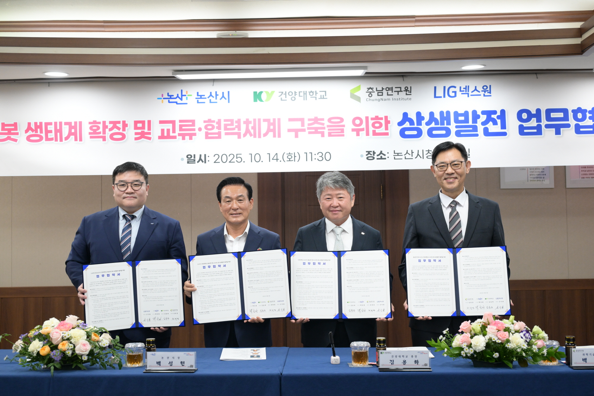 논산시, 로봇·무인기 시험장 세운다