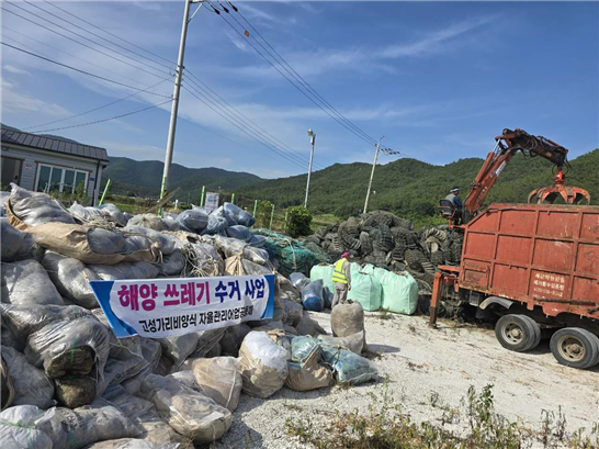 고성군, 폐어구 수거 경진대회서 2개 단체 연합 장려상 수상