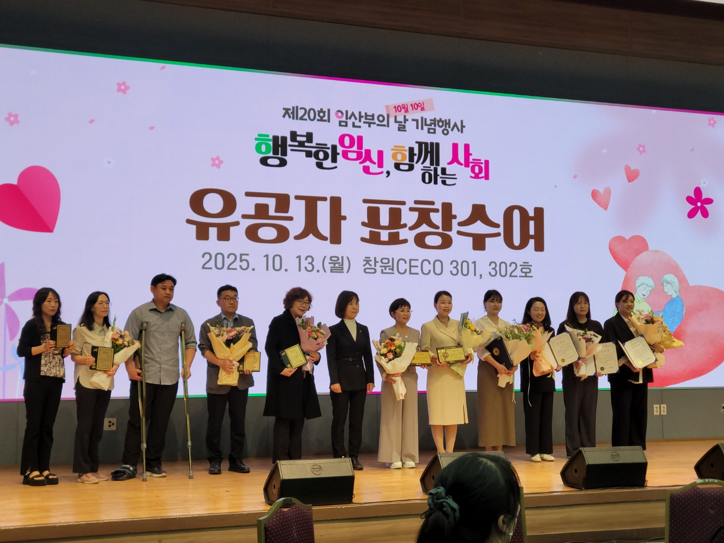 고성군, 임산부의 날 맞아 도지사 표창 수상