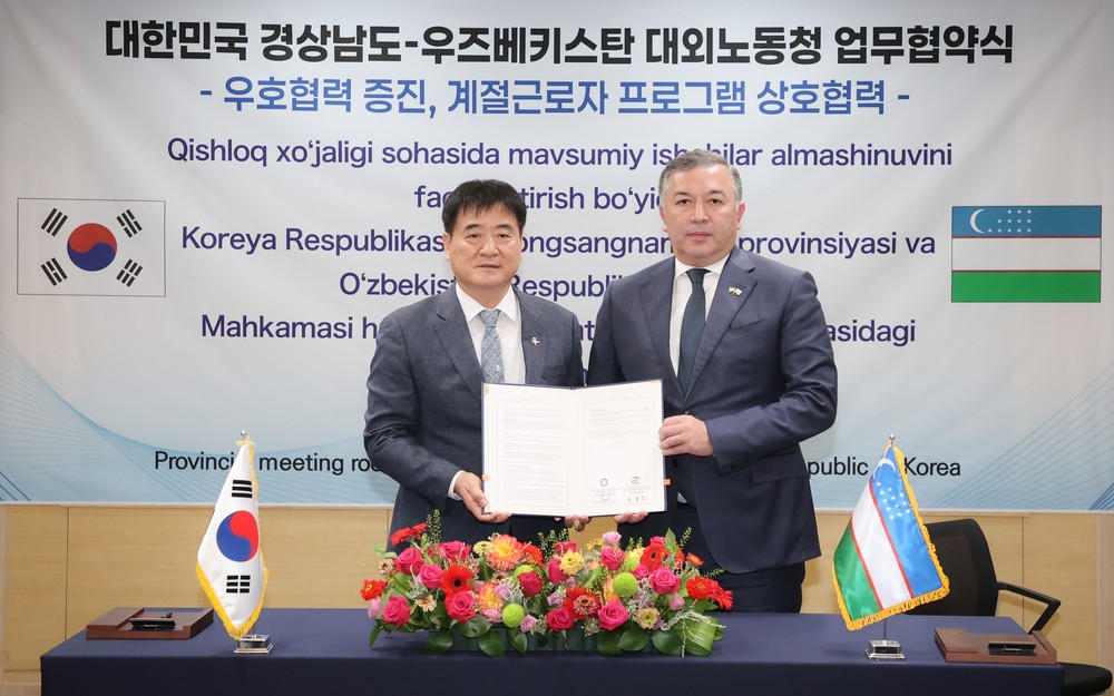 창녕군, 우즈베키스탄과 계절근로자 업무협약(MOU) 체결
