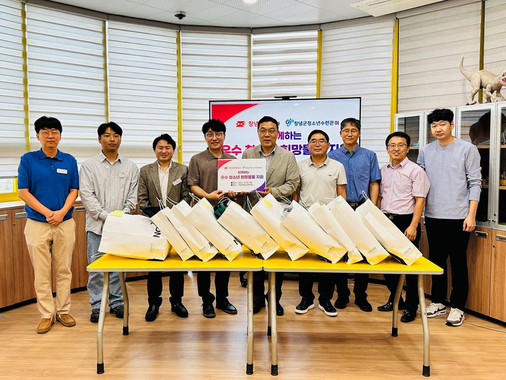 창녕군청소년수련관, 창녕우체국으로부터 따뜻한 희망물품 전달 받아