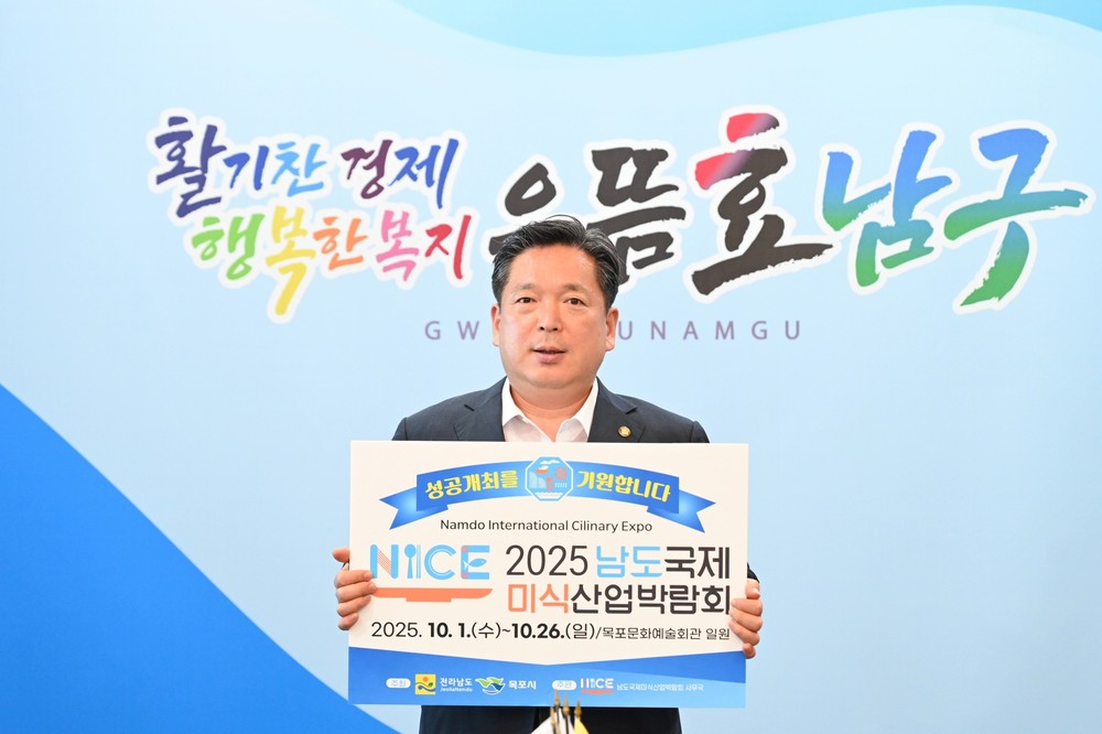 김병내 구청장, ‘남도국제미식산업박람회 챌린지’ 동참