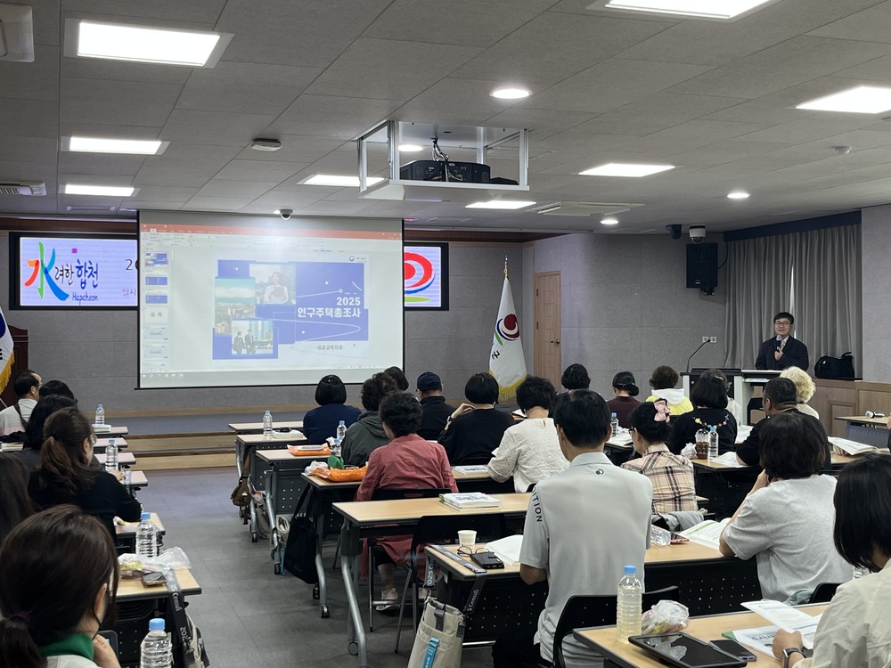 합천군, 2025 인구주택총조사 조사원 교육 실시