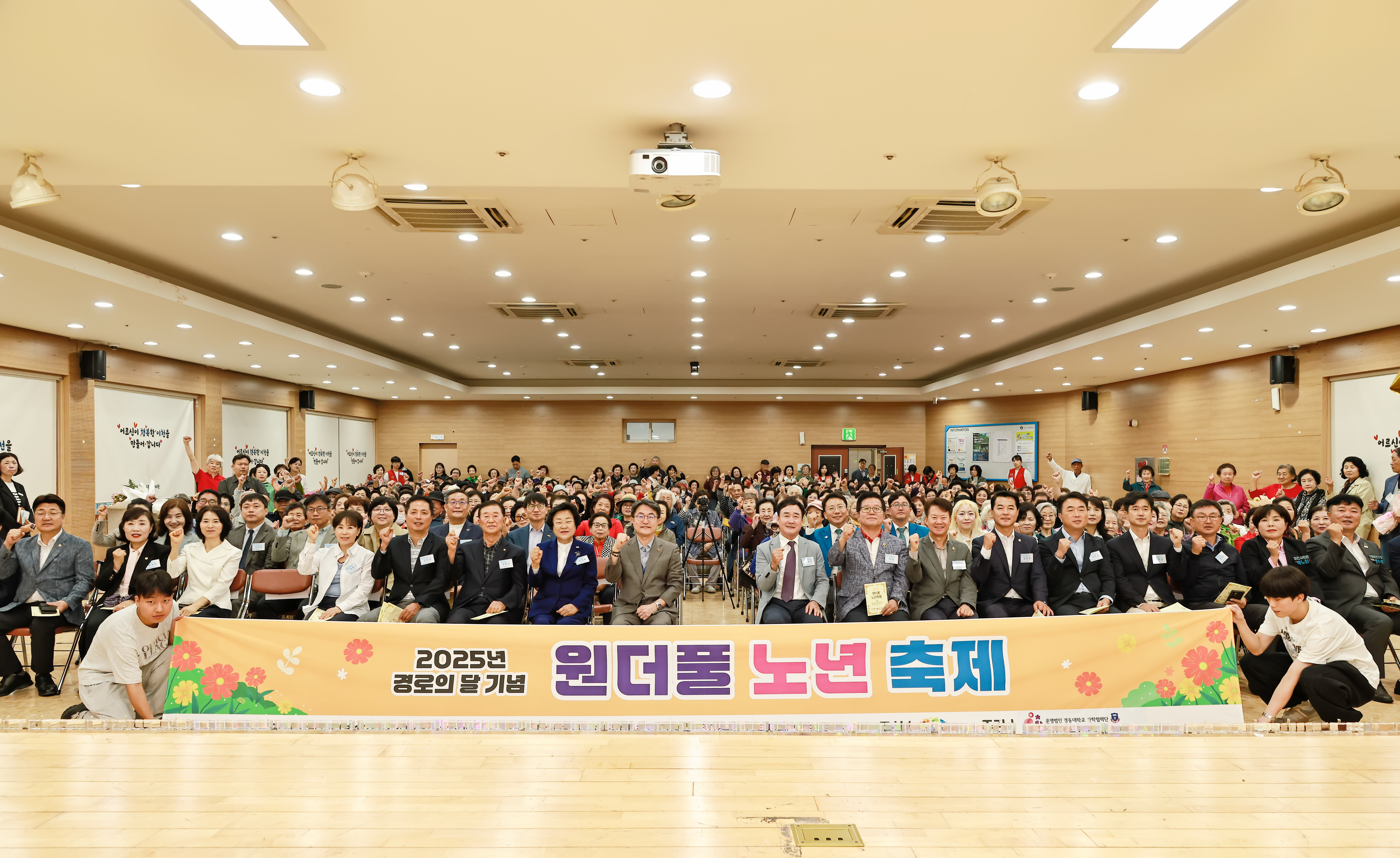 이천시노인종합복지관, 제29회 경로의 달 기념 ‘원더풀 노년축제’ 성료