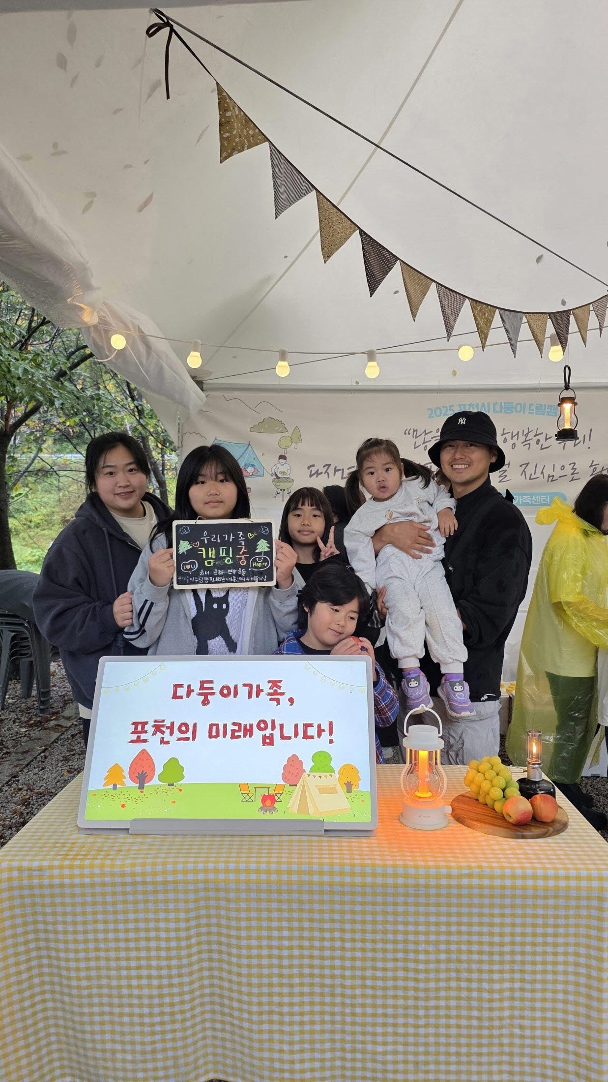 더 큰 행복 포천시가족센터, ‘다둥이가족 드림캠핑’ 성공적으로 마쳐