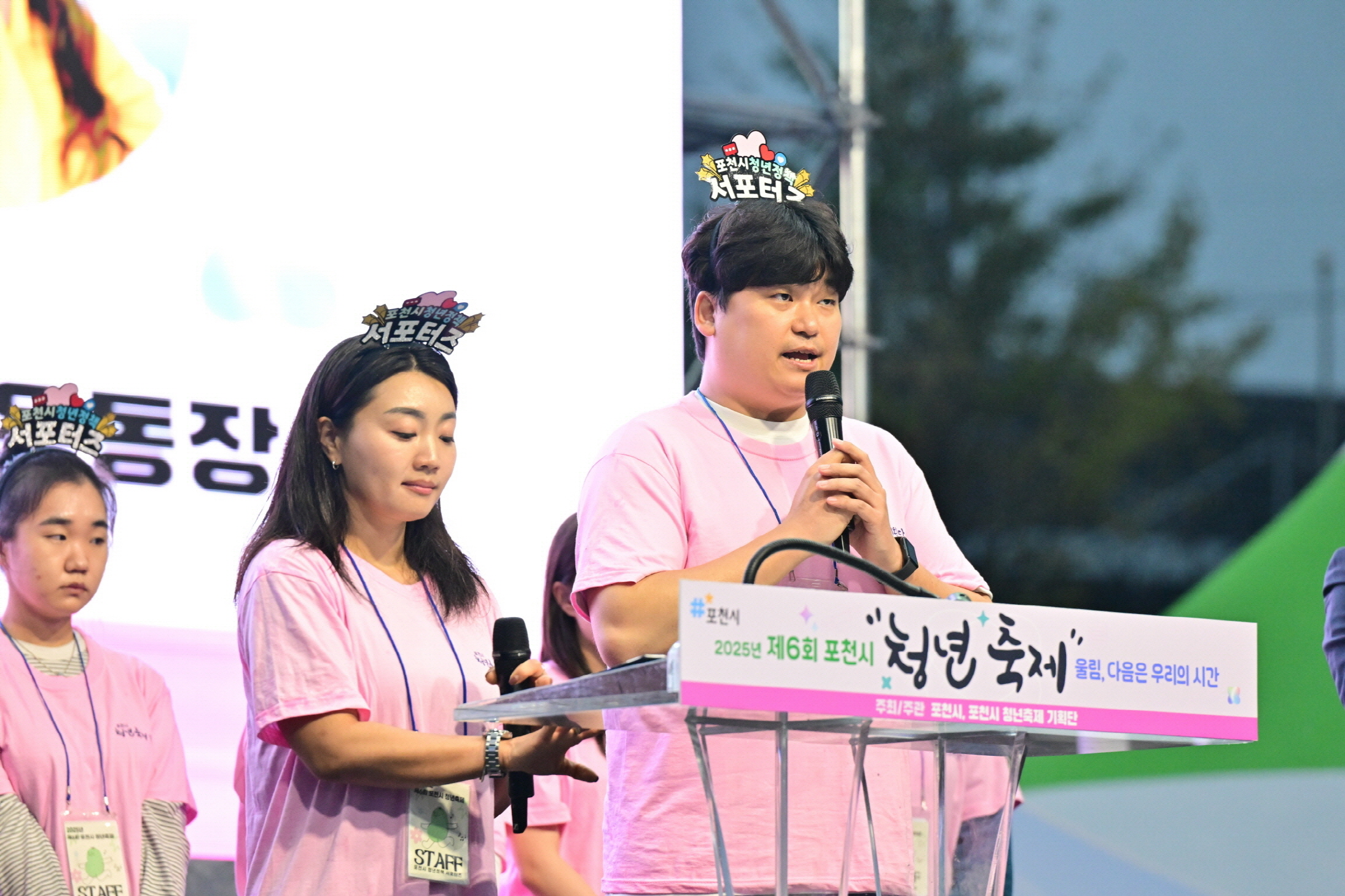 2025년 제6회 포천시 청년축제 성공적으로 마쳐