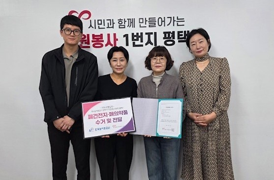 한국농어촌공사 평택지사, 환경보호 캠페인 전개
